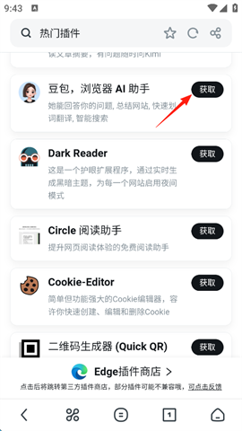 UC大字版浏览器 第6张图