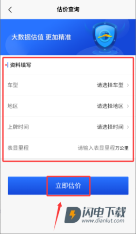 检车家企业版 第3张图