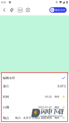搞定水印 第5张图