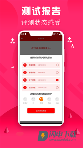 心率检测仪 第3张图