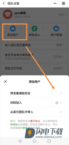 橙子考勤 第2张图