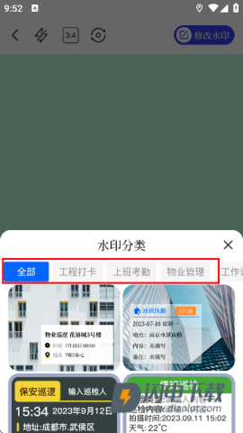 搞定水印 第6张图