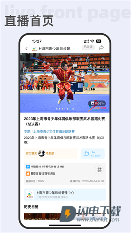 好兔运动 第2张图