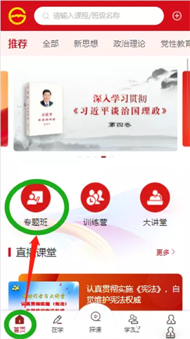 贵州网院app 第3张图