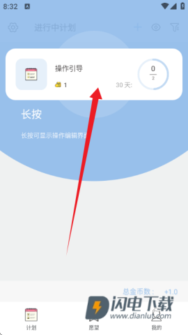 元气打卡 第4张图