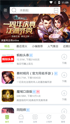 木蚂蚁市场 第1张图