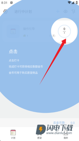 元气打卡 第3张图