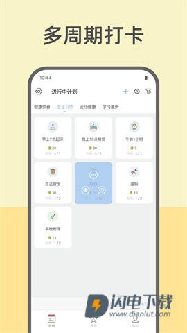 元气打卡 第1张图