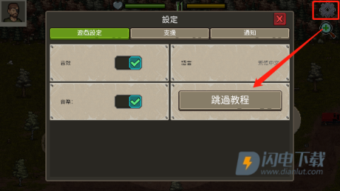 迷你dayz2中文版 第3张图