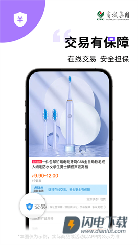 义采宝义乌小商品批发网 第1张图