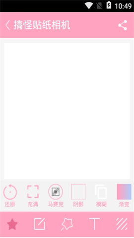 搞怪贴纸相机 第2张图