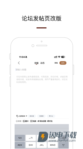 腕表之家APP