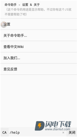 我的世界命令助手 第7张图