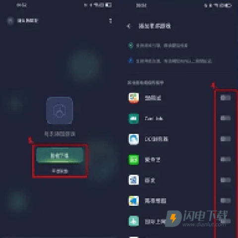 oppo游戏中心 第3张图