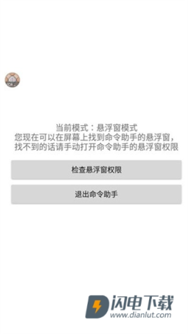 我的世界命令助手 第3张图