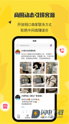 微商码头 第2张图