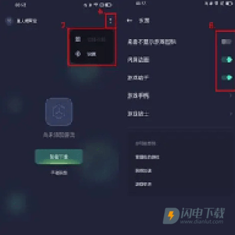 oppo游戏中心 第4张图