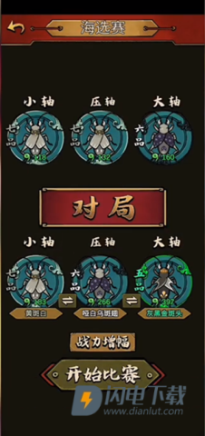 蛐蛐也疯狂 第4张图