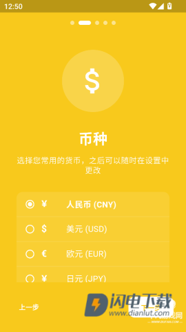 蜜蜂记账 第2张图