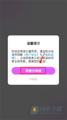 主题秀秀 第1张图