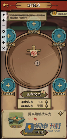 蛐蛐也疯狂 第2张图