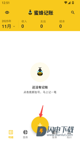 蜜蜂记账 第4张图