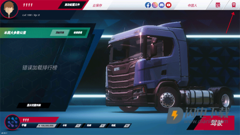 欧洲卡车模拟器3 第1张图