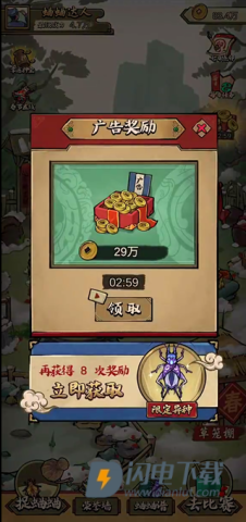 蛐蛐也疯狂 第3张图