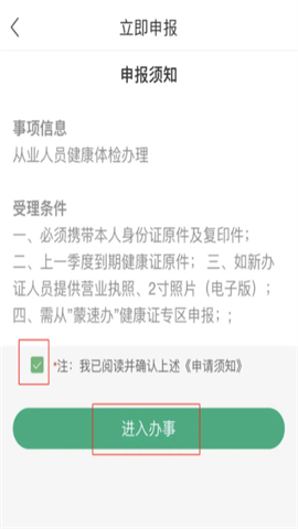 内蒙古政务服务网 第13张图