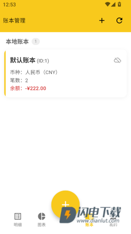 蜜蜂记账 第7张图