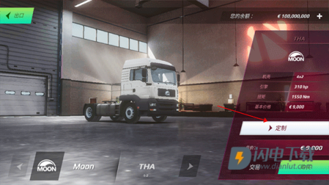 欧洲卡车模拟器3 第2张图