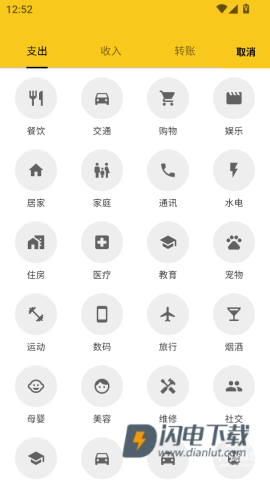 蜜蜂记账 第5张图