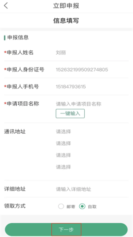 内蒙古政务服务网 第14张图