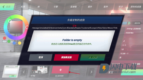 欧洲卡车模拟器3 第4张图