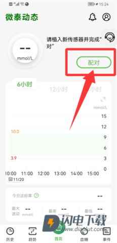 微泰动态 第2张图