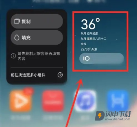万象小组件 第7张图