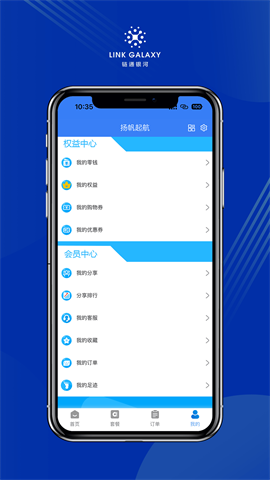链通银河 第3张图