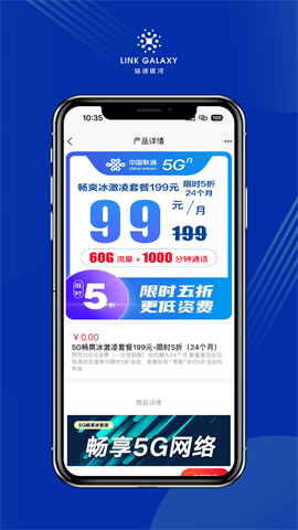 链通银河 第1张图