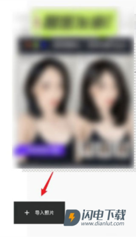 醒图免费版 第3张图