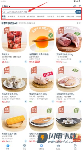 一米市集 第2张图