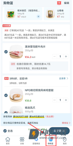 一米市集 第3张图