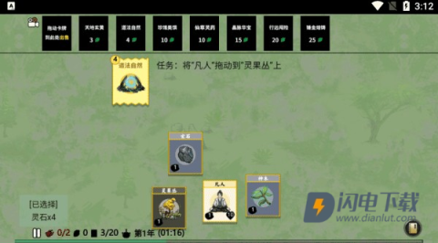 堆叠修仙记 第6张图