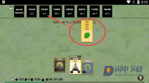 堆叠修仙记 第5张图