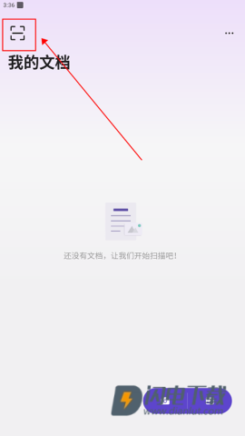 联想扫描王 第5张图