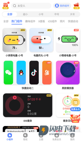 心动主题壁纸最新版 第2张图