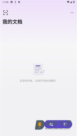联想扫描王 第1张图