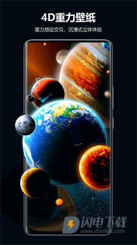 心动主题壁纸最新版APP