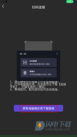 联想扫描王 第6张图