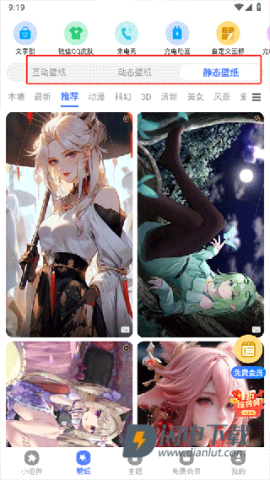 心动主题壁纸最新版 第6张图