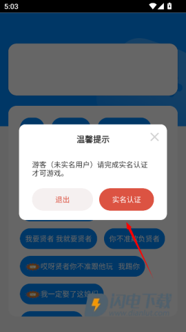 瓦瓦语音盒 第1张图